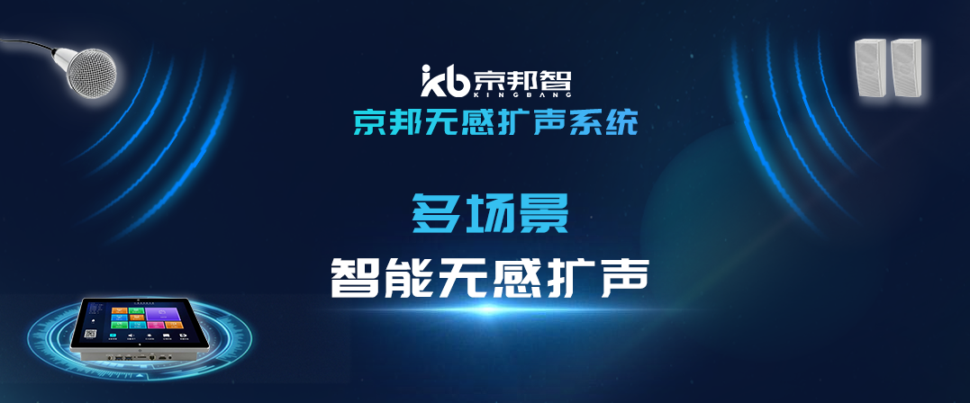 【薦】智慧教學(xué)無(wú)感擴(kuò)聲系統(tǒng)，講課不費(fèi)勁，聽課更清晰
